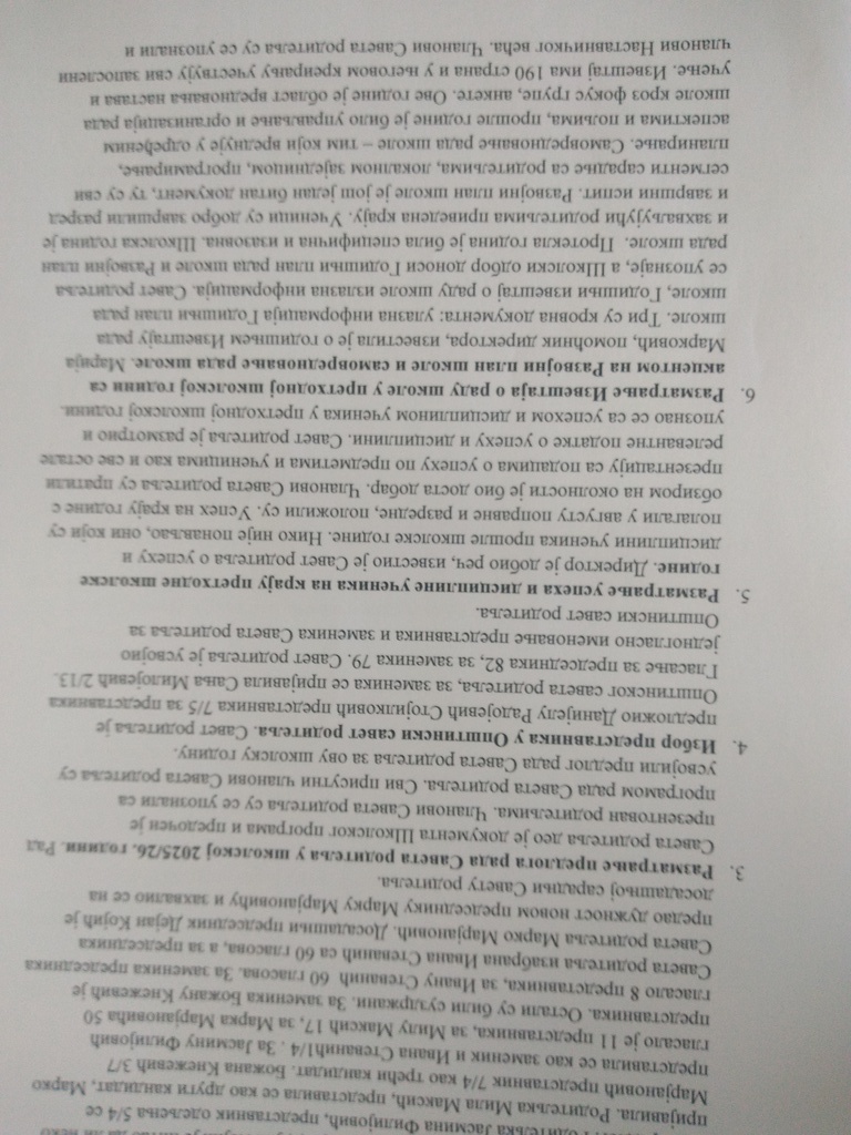 IMG 20251023 115930580